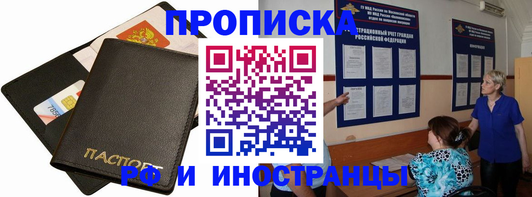 временная регистрация поиск в Шахунье