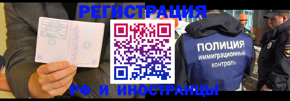 временная регистрация собственник в Шахунье