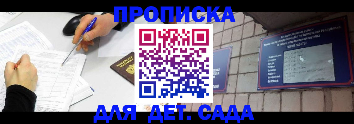 временная регистрация в квартире в Шахунье